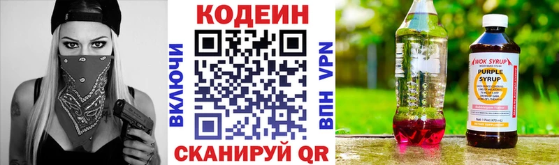 это наркотические препараты Кедровый Codein напиток Lean (лин)