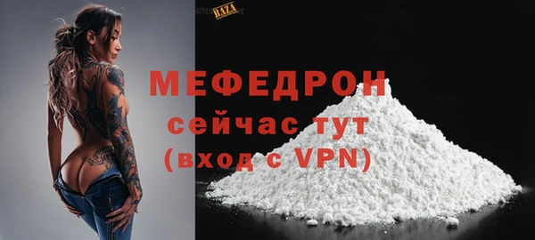 мефедрон мука Гусь-Хрустальный