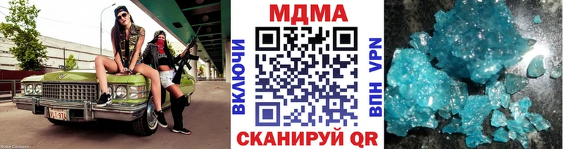 мега зеркало  купить наркотики цена  Кедровый  МДМА crystal 